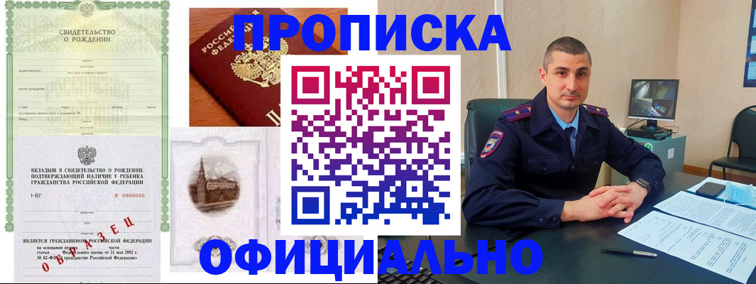 прописка иностранных граждан в Тверской области